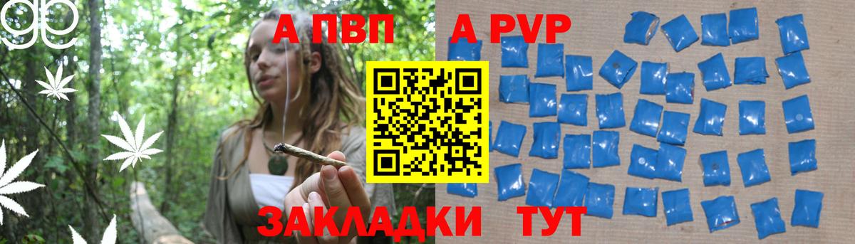 Усть-Кут  A-PVP крисы CK  Alpha PVP Crystall  Вход с VPN  A-PVP СК 