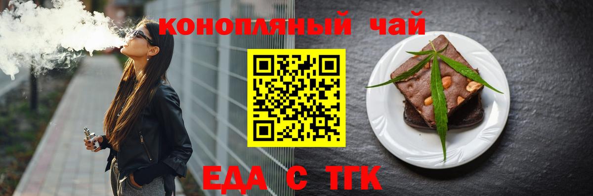 Печенье с ТГК конопля  Вход с VPN  Усть-Кут 