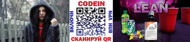 hydra вход  Усть-Кут  Кодеиновый сироп Lean напиток Lean (лин) 