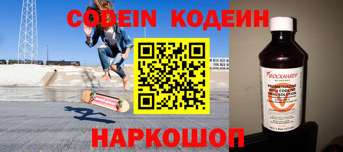 где купить наркоту  Кодеиновый сироп Lean напиток Lean (лин)  Усть-Кут  Вход с VPN  Кодеиновый сироп Lean Purple Drank 