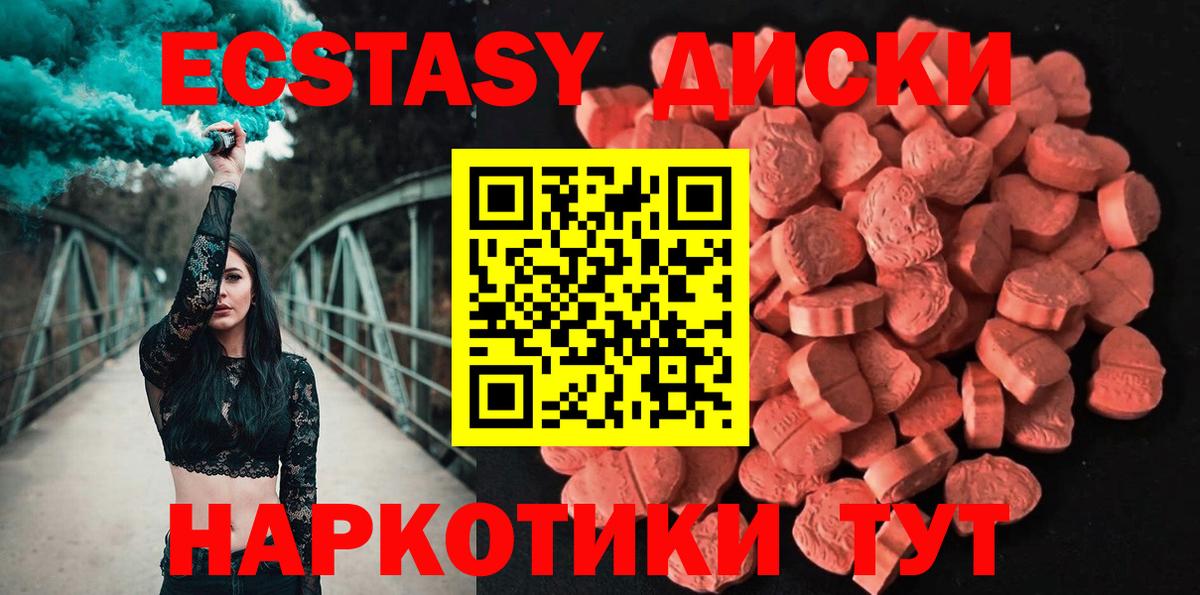 ЭКСТАЗИ 280мг  Экстази 280мг  Вход с VPN  купить наркотики сайты  Усть-Кут  ЭКСТАЗИ 