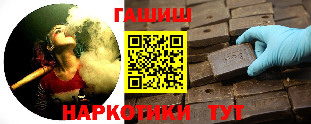ГАШИШ Ice-O-Lator  Гашиш гарик  Усть-Кут  ГАШ  Вход с VPN 