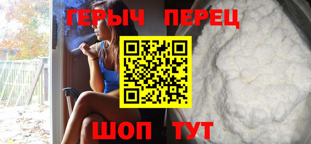 ГЕРОИН Heroin Усть-Кут
