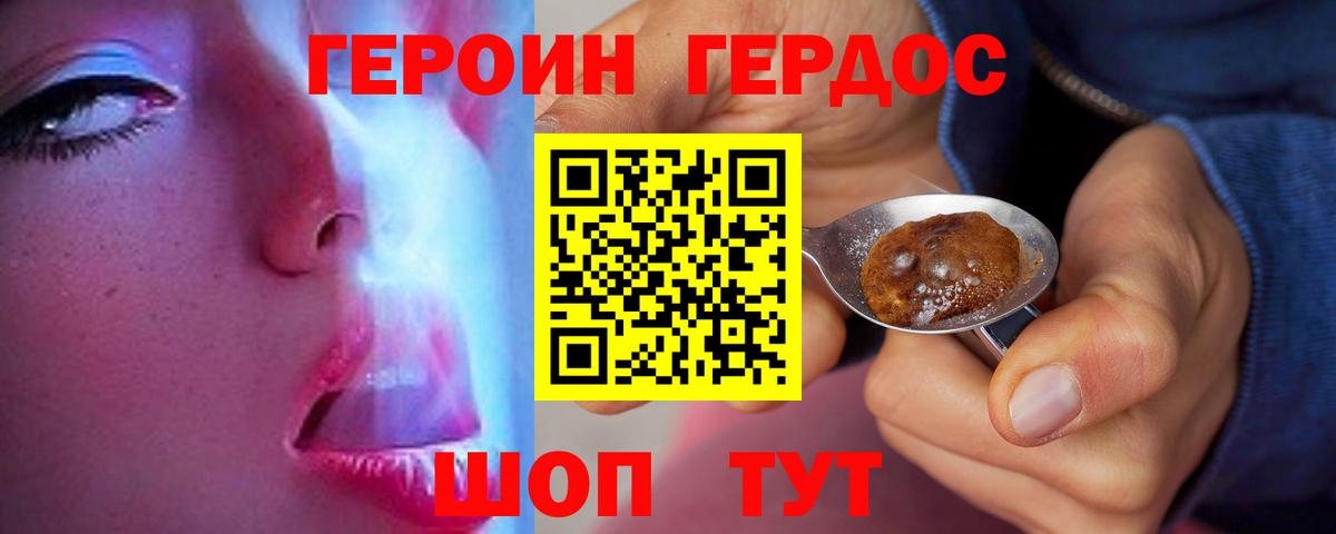 Героин афганец  Вход с VPN  Усть-Кут 