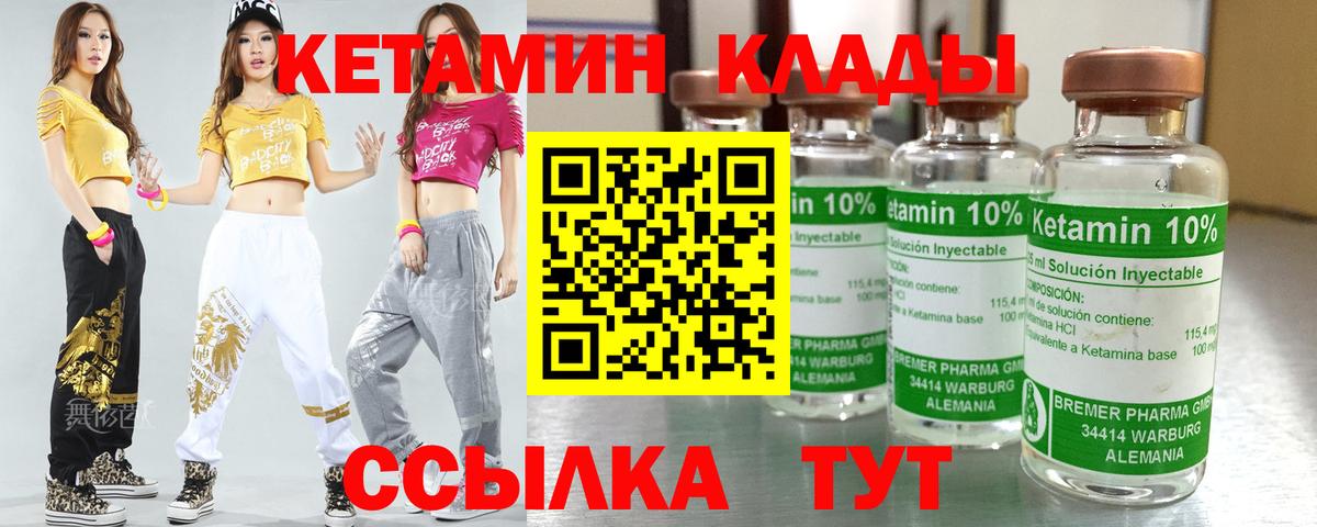 Кетамин VHQ  Вход с VPN  Усть-Кут  Кетамин ketamine 