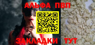 синтетический гашиш Белореченск