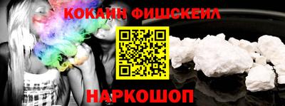 синтетический гашиш Белореченск