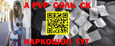 синтетический гашиш Белореченск