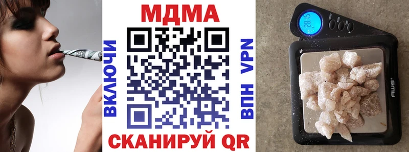 МДМА кристаллы Усть-Кут