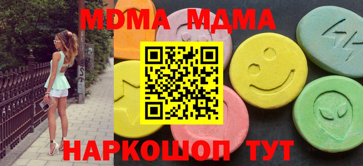 МДМА VHQ Усть-Кут