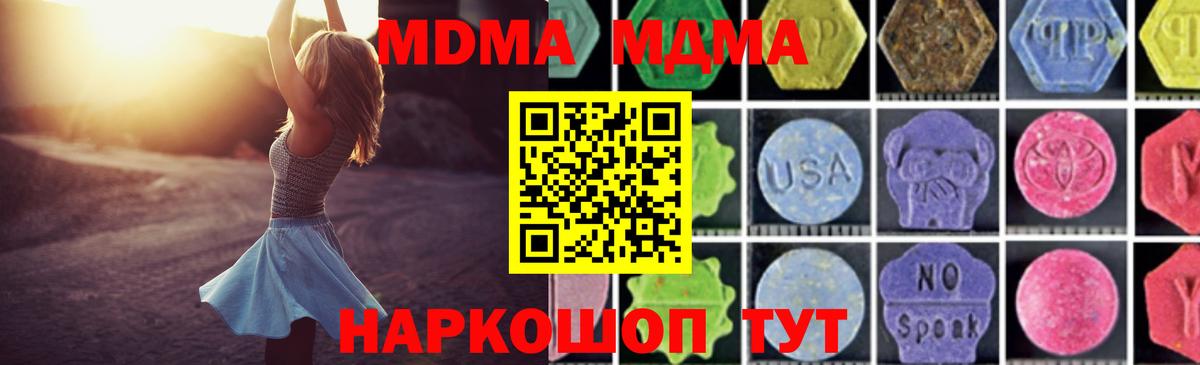 Усть-Кут  МДМА  МДМА кристаллы  Вход с VPN  MDMA Molly 
