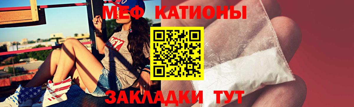 Мефедрон  МЯУ-МЯУ 4 MMC  Усть-Кут  Вход с VPN  Меф  Мефедрон кристаллы 
