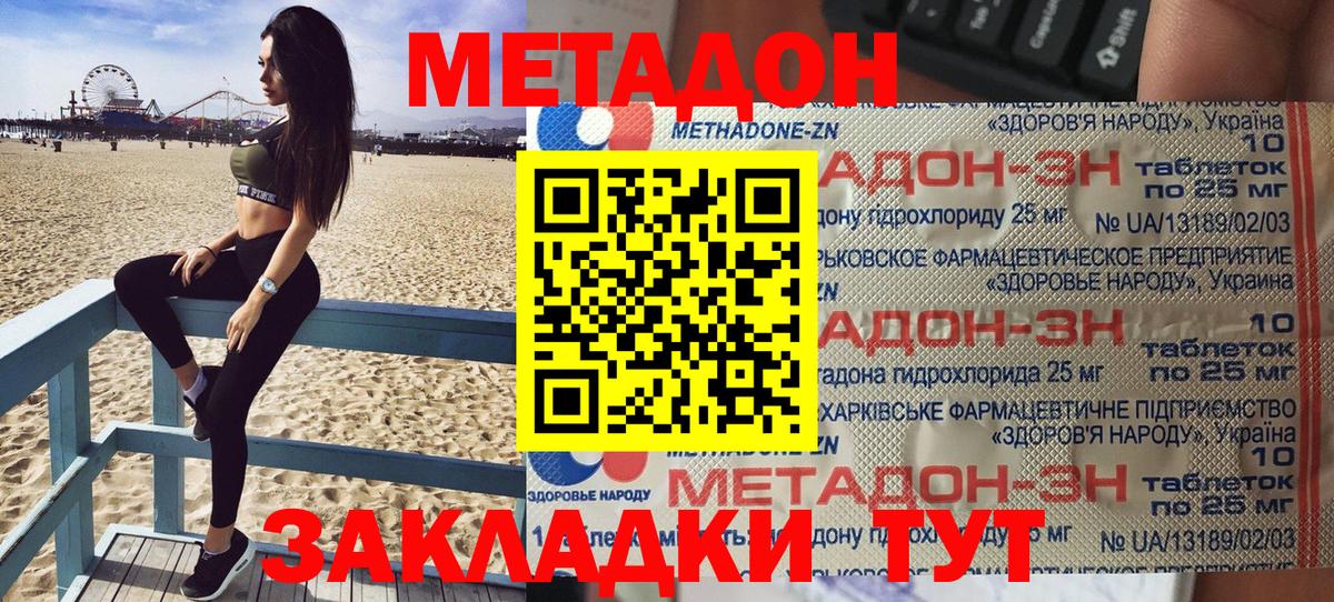 Усть-Кут  MEGA маркетплейс  МЕТАДОН мёд  Вход с VPN  МЕТАДОН VHQ 
