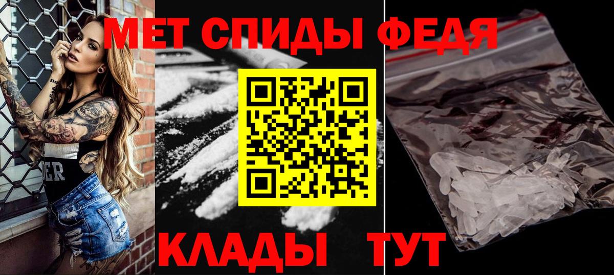 МЕТАМФЕТАМИН винт  Вход с VPN  Усть-Кут 