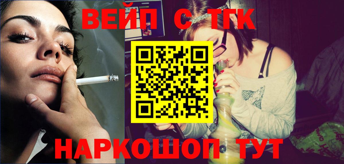 Усть-Кут  ТГК гашишное масло  Дистиллят ТГК вейп  Вход с VPN 
